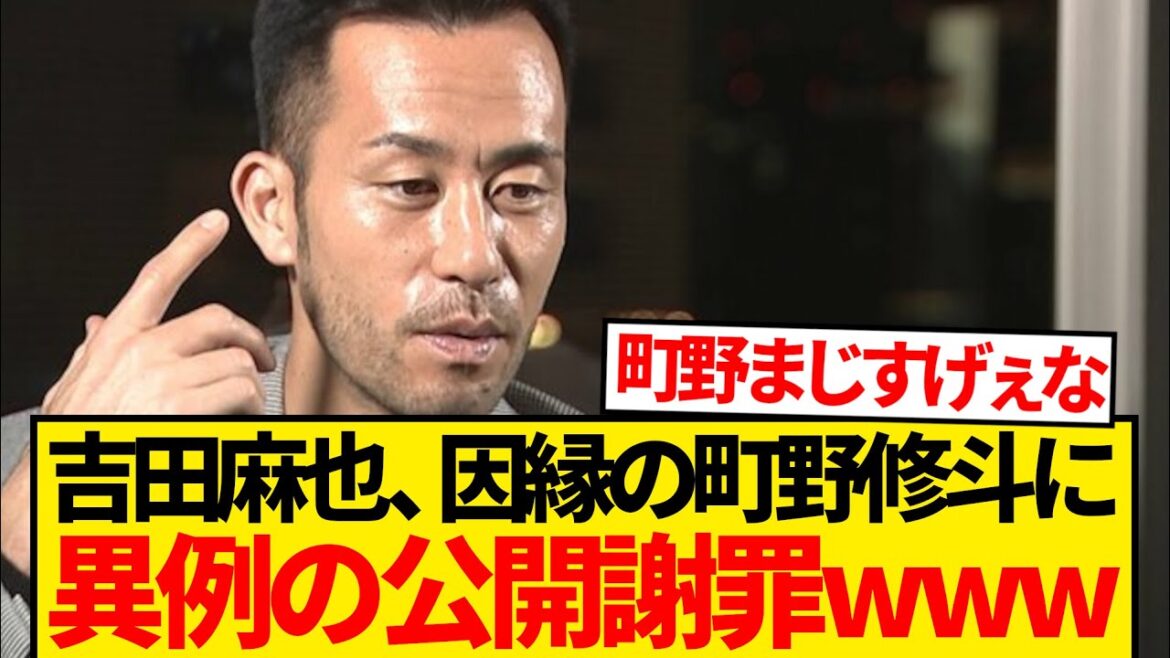 [Shocking]Yoshida Maya settles past feudality, and makes an unusual public apology to Machino Shooto lol