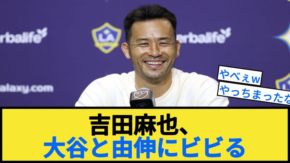 Yoshida Maya is scared by Otani and Yushin