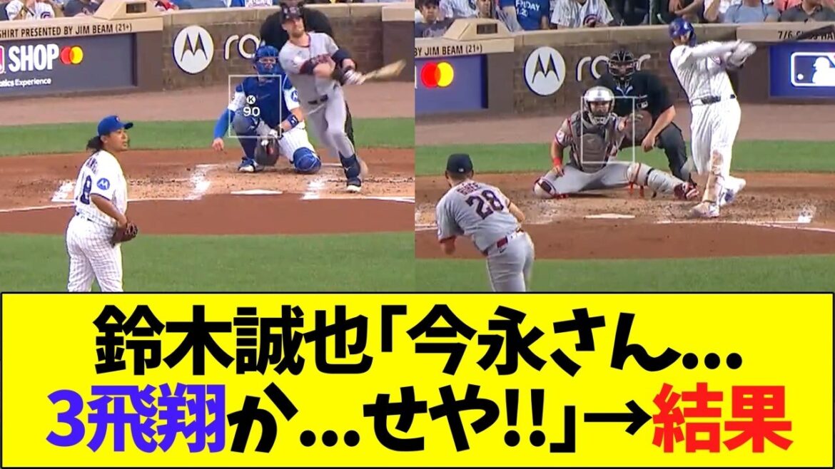 Suzuki Seiya: "Imanaga-san...three flights...she's it!" → Results