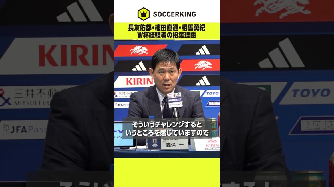 [E-1 Championship]#Nagatomo Yuto #Ueda Direct Transit #Soma Yuki Reason for calling up #Japan Football Team #SAMURAIBLUE #FCTokyo #Kashima Antlers #Machida Zelvia #football #soccer