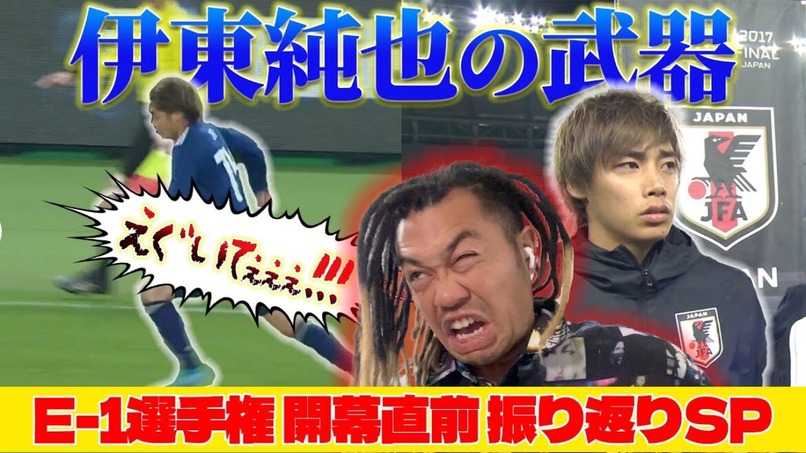 [E-1]Looking back just before the start of the season! Ito Junya's play was amazing! ![Play Collection]