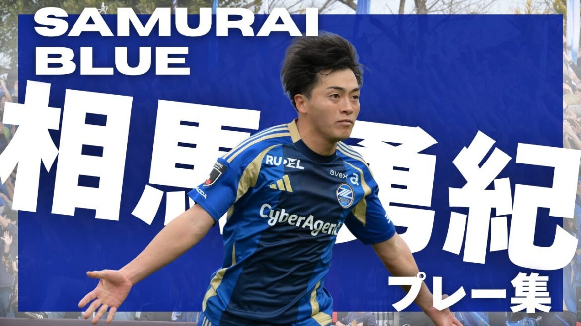 [Choosing the Japan National Team!!]Soma Yuki Player Collection