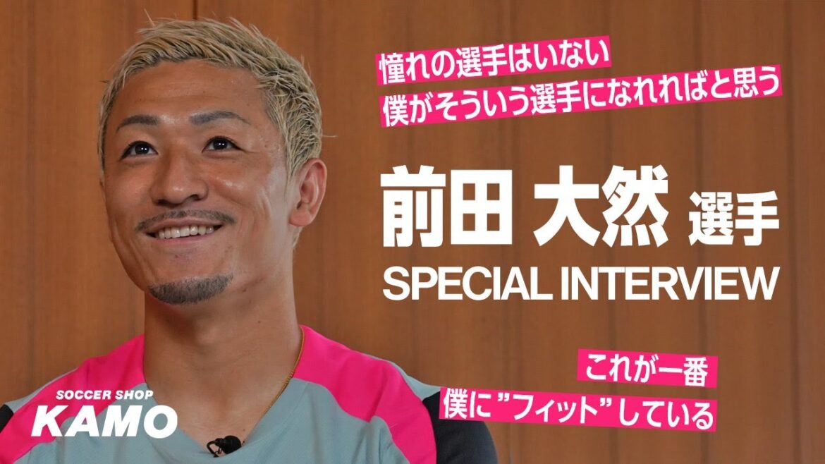 Maeda Daizen's special player interview!
