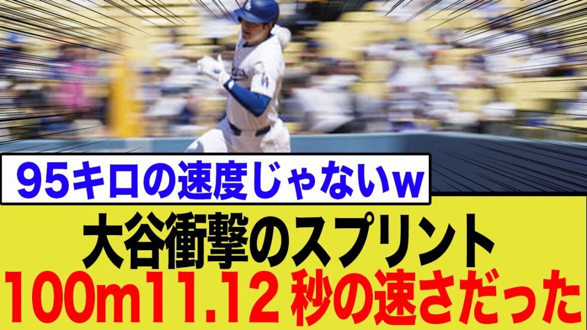 Otani Shohei showed off a threatening stolen base! The sprint that ran for Kershaw was unexpectedly at a speed lol Otani Shohei showed off a threatening stolen base! The sprint that ran for Kershaw was unexpectedly at a speed lol