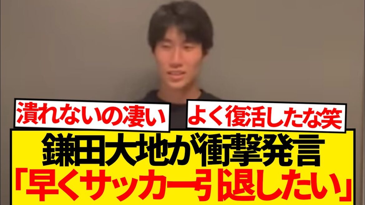 [Sad news]Kamata Daichi, who struggled with adaptation at the Palace, is a huge smug lol