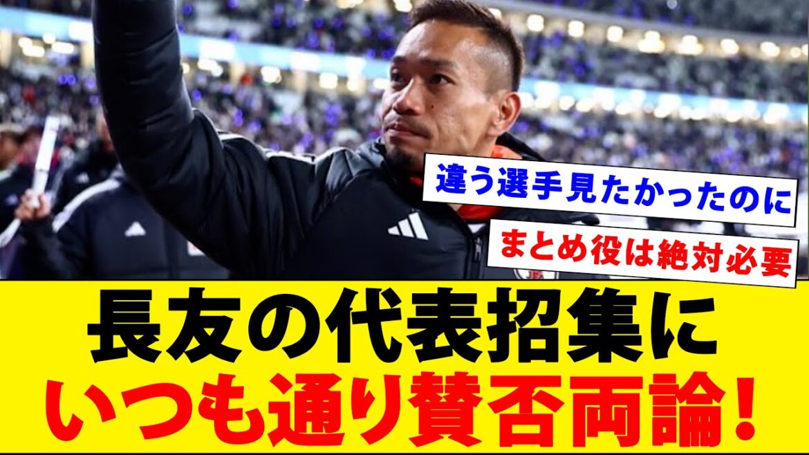 [Regular]Committed to Nagatomo's call-up to the Japanese national team for the E-1 Championship! ! ! ! !