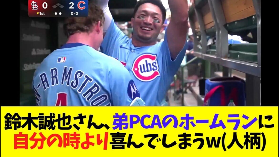 Suzuki Seiya is more pleased with his younger brother PCA's home run than he did at his own time lol (personality case)
