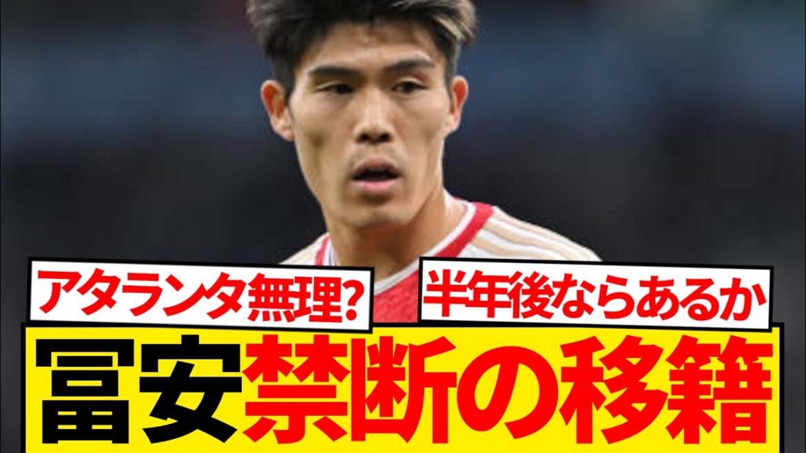 [Super Breaking News]The sudden close report of Tomiyasu Takehiro, who left Arsenal, lol