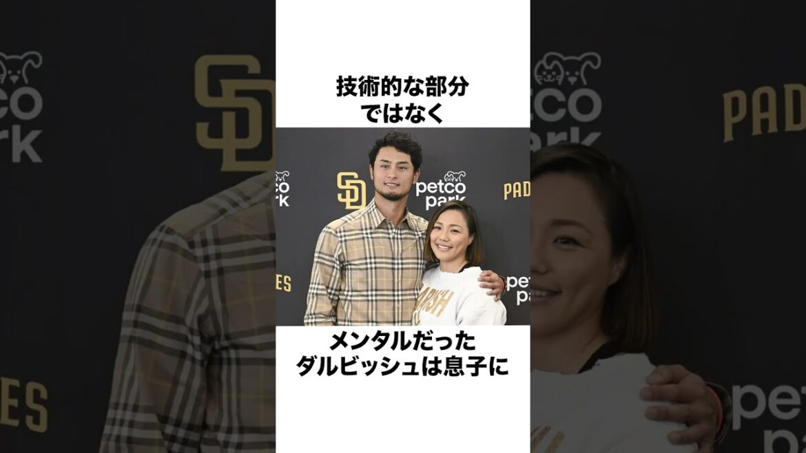 "Seriously destroying my son's gloves" Trivia about Darvish Yu #Baseball #Baseball Trivia #MLB