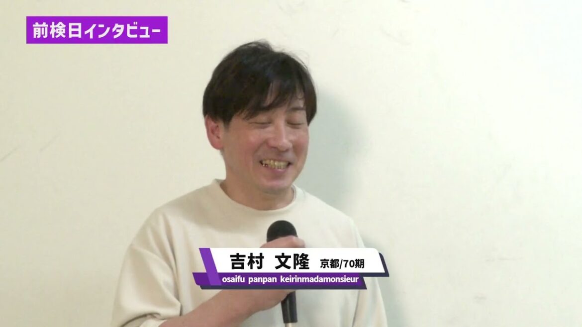 “A great deal! Odds Park Cup Kyoto Tanabata Prize in Kishiwada ♥ Girls Keirin FⅡ” An interview with Kishiwada on a leisurely previous day of inspection! ! VOL.1 "A great deal! Odds Park Cup Kyoto Tanabata Prize in Kishiwada ♥ Girls Keirin FⅡ" An interview with Kishiwada on a leisurely previous day of inspection! ! VOL.1