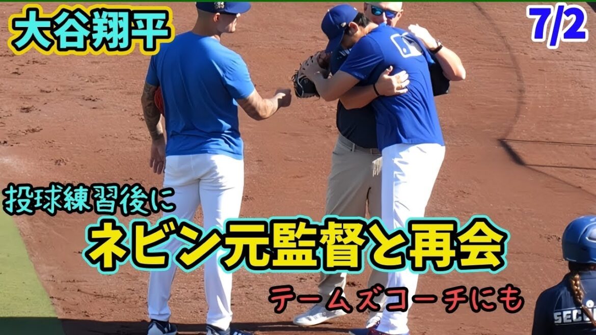 Otani meets Director Nevin again! ! I also met Thames batting coach from his time as an Angels.