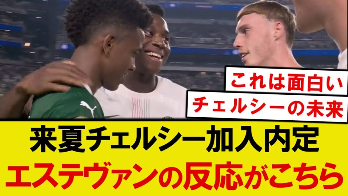 [Topic]Estevan (18) responds to Chelsea's defeat lol