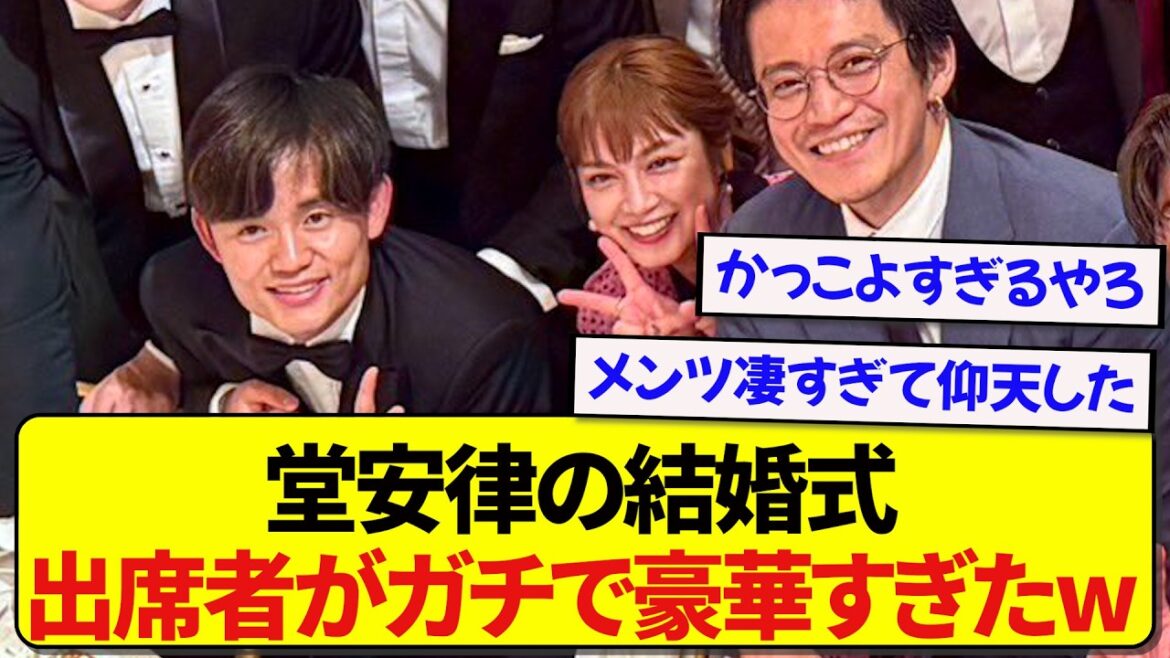 [Shocking]Japan's representative Doan Ritsu's wedding is a hot topic because the attendees are too luxurious lol