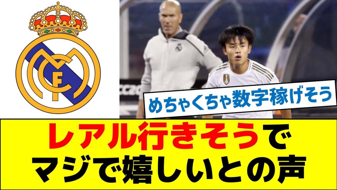 Kubo. He is really happy that he is about to go to Real Estate Kubo. He is really happy that he is about to go to Real Estate