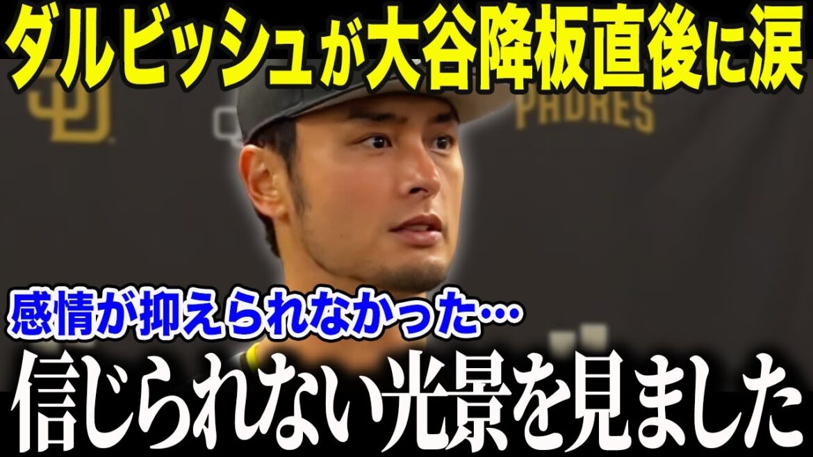 [Otani Shohei]Darvish is shocking to see pitcher Otani return! "To be honest, it's impossible," the US is moved by the deep affection hidden behind the "shocking remarks" surrounding a retaliation pitch[Overseas reactions/MLB/Major/Baseball]