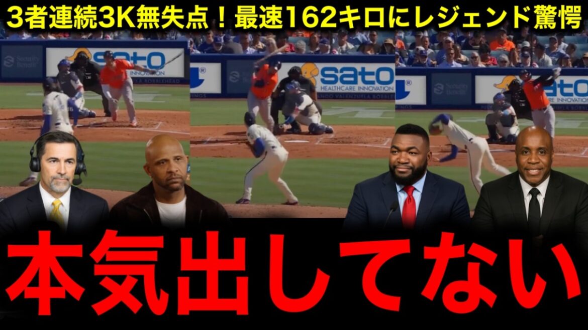 [Otani Shohei]Fastest 162.4 km! The legend was shocked when he allowed one hit and no runs in the second inning, including three consecutive 3Ks!