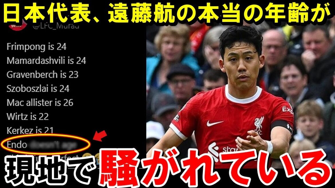 Here's the reaction of local supporters who exposed Endo Kou's shocking age and are beginning to get excited about this[Overseas Reaction/Japan Football Team]