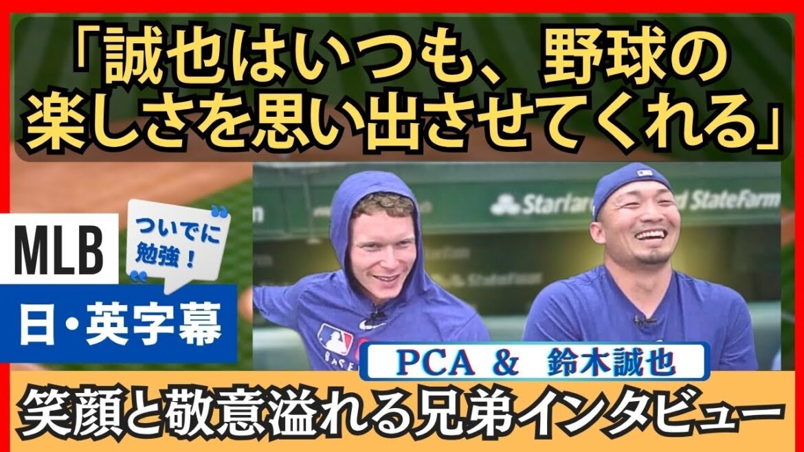 Suzuki Seiya and PCA interview with siblings full of jokes and respect[English/Japanese subtitles]