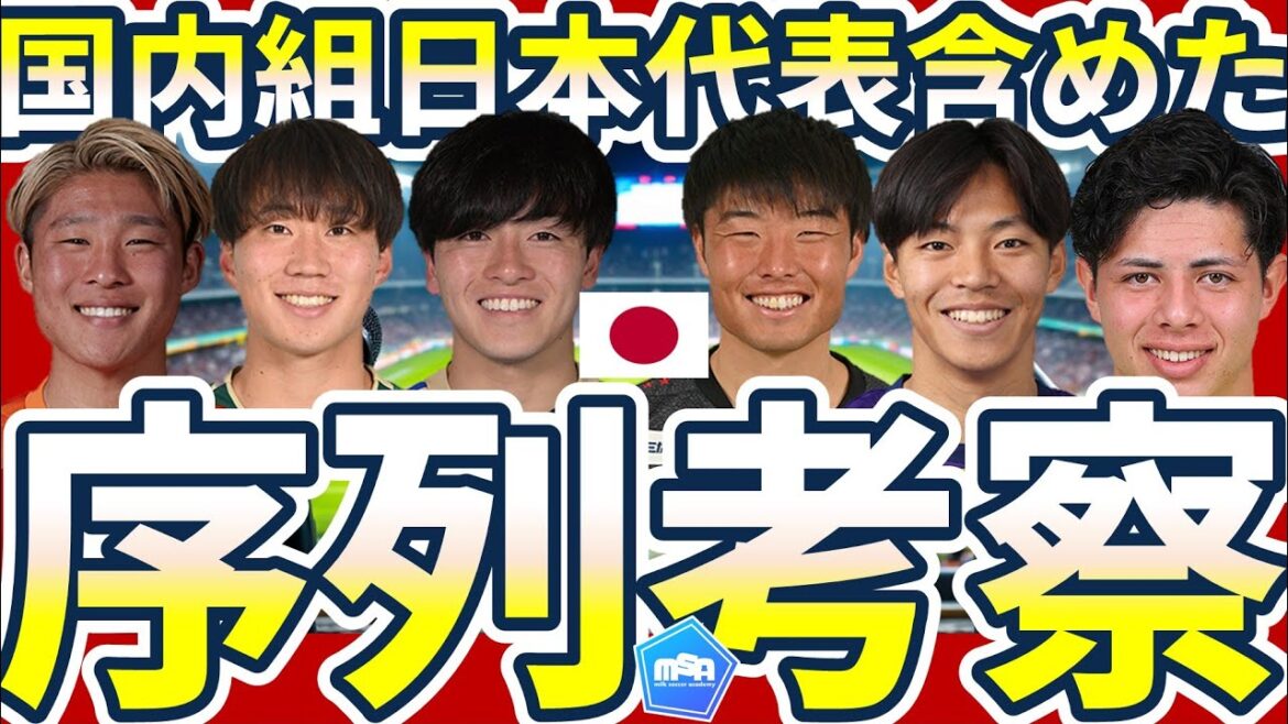 [Consideration of Japan's National Team Pillaged Order]Hayakawa Tomoki and Pisano's position and intentional left-handed CB's call-up - A plan to improve attackers that are not just looking at next year's World Cup