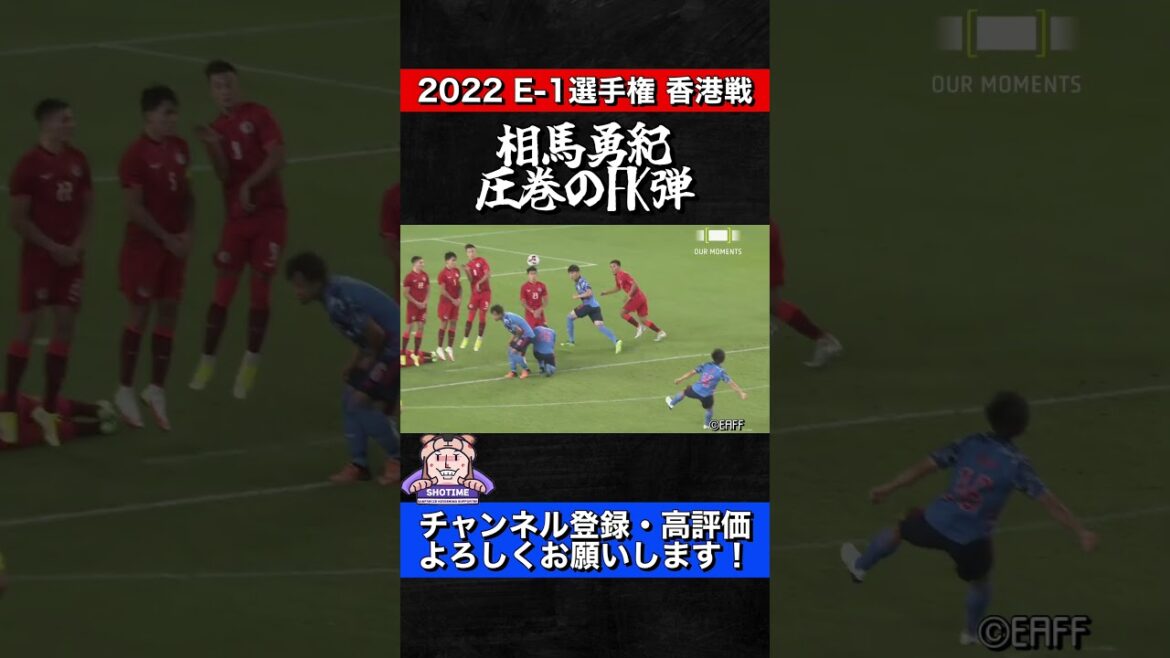 Soma Yuki's beautiful FK🔥[E-1 match against Hong Kong]