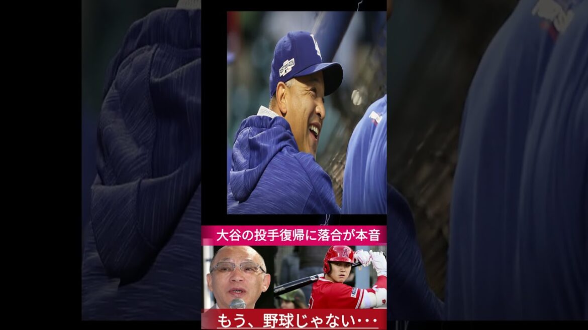 [Shocking]Ochiai Hiromitsu talks about the evolution of Otani Shohei... His true feelings are astonishing, saying, "I've never seen a pitcher like this before."[MLB/Overseas Reaction]1