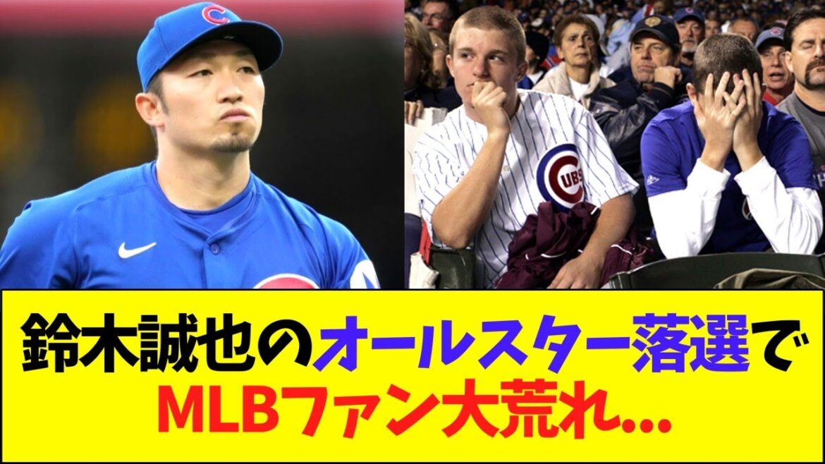 Suzuki Seiya’s All-Star loss, causing a huge uproaring MLB fan Suzuki Seiya's All-Star loss, causing a huge uproaring MLB fan