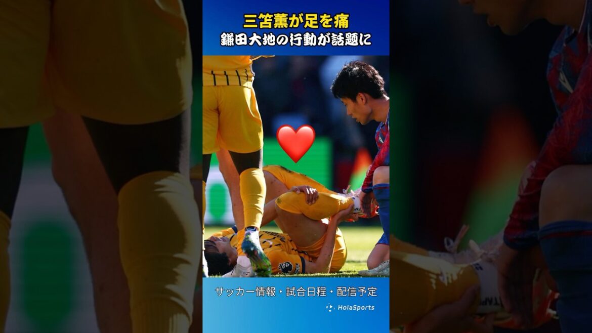 The moment Mito Kaoru hurt his leg, Kamata Daichi first ran up to me❤