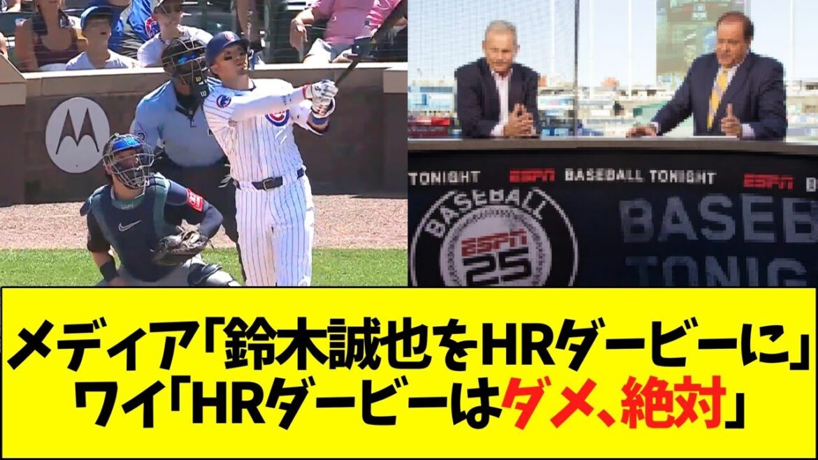 "Suzuki Seiya is the HR Derby" → Me: "HR Derby is no good, absolutely."