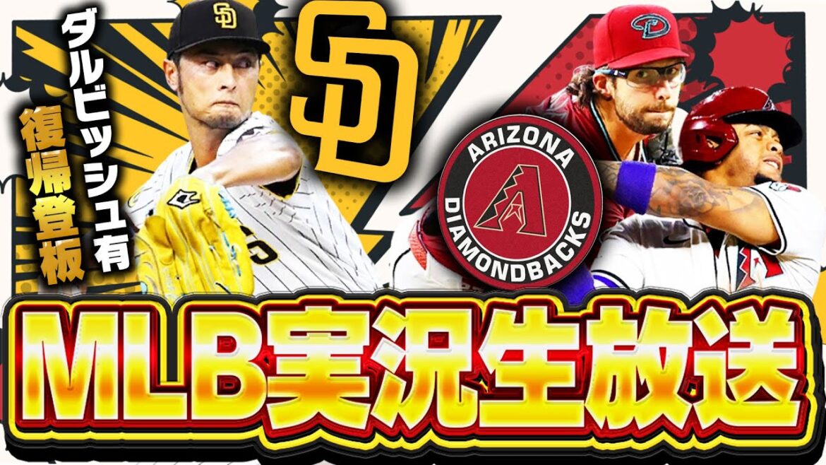 [Darvish returns with his first starter of the season and has achieved a total of 2,000 hits in Machado! 】Padres vs Diamondbacks 7/8[Belongs to Darvish Yu and Matsui Yuki][MLB live broadcast]