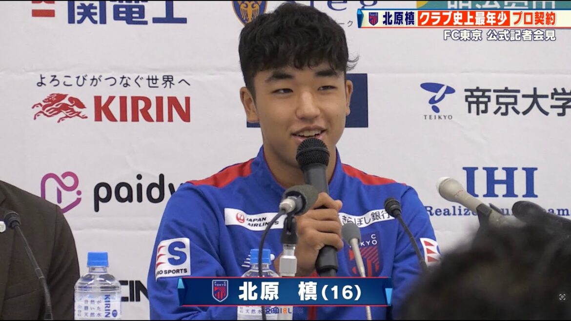 [Soccer]The youngest professional contract in the club's history! FC Tokyo's Kitahara Maki (16 years and 0 days) "I want to be the main focus of the team and achieve results."