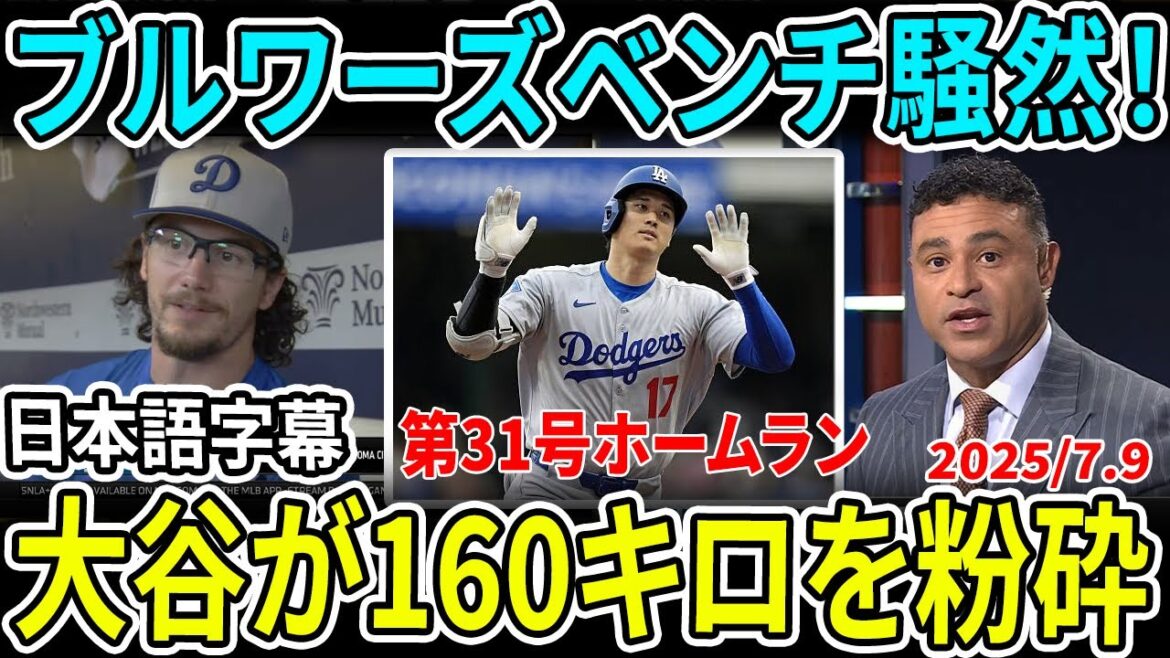 "It was like I was facing myself," Otani Shohei crushes 160kg rookie Mizorowski! A shocking first showdown explodes!