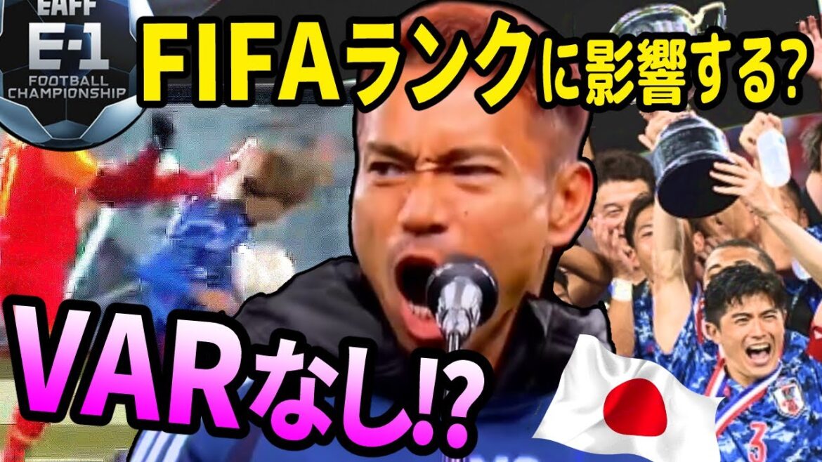 Now open! ⚽️The E-1 Championship is incredible[Canyouwin?】#JapanFootballTeam#NagatomoYuto#JLeague
