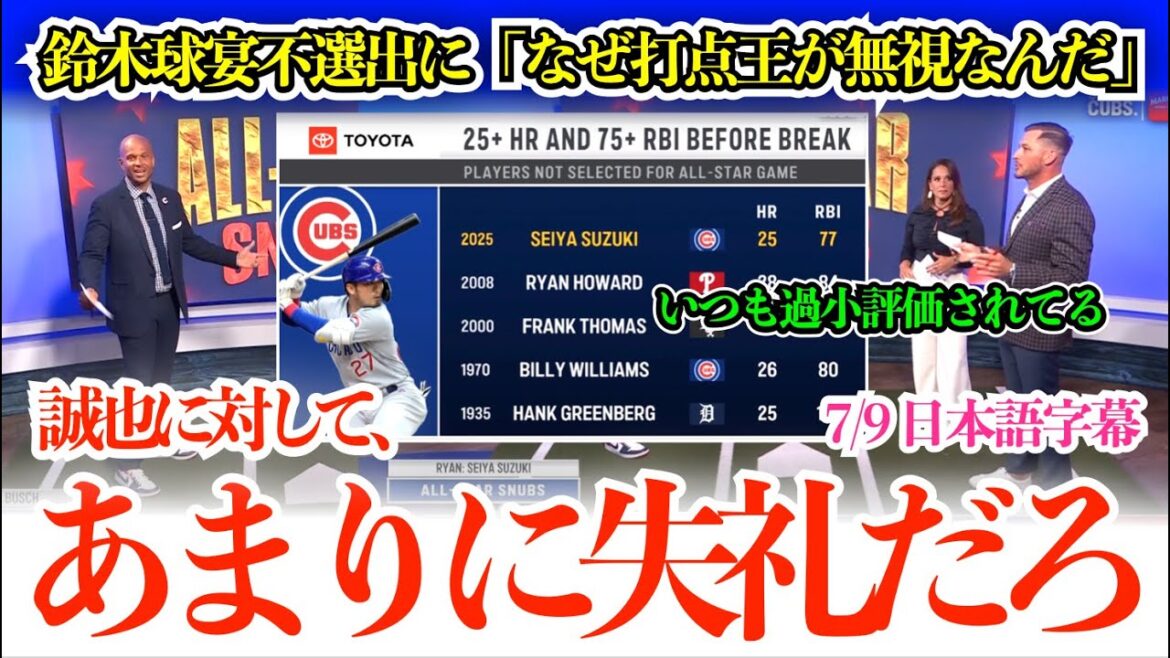 "Seiya is always underestimated," Suzuki Seiya's unselected local media and Imanaga's hairstyle get excited lol[Japanese subtitles]