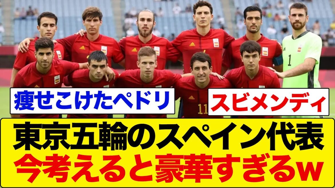 Looking at the Tokyo Olympics, the Spanish national team is talking about how it was too luxurious lol