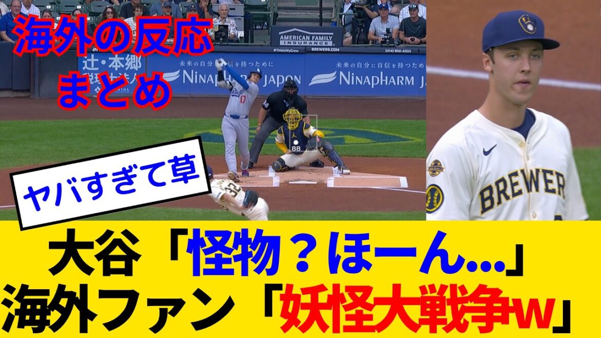 [Overseas Reaction]Otani Shohei showers an extra-large 31-sized baptism bullet on 165kg monster newcomer Mijiolowski, causing overseas fans to be extremely excited lol