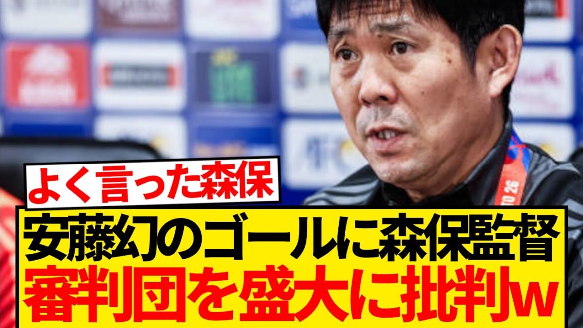 [Good news]Coach Moriyasu gets angry at the misjudgment of Hong Kong fighter lol