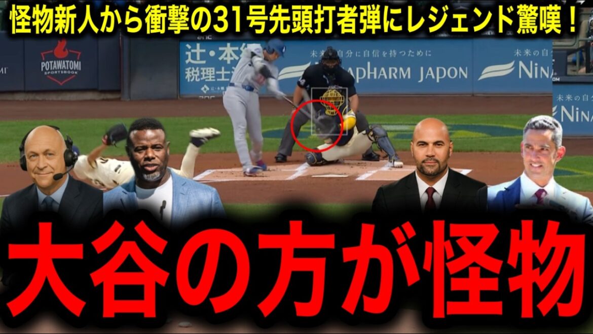 [Shocking]Otani Shohei defeats 165kg monster rookie Mijiolowski! The legend was shocked by the home run of the 31st batter's first batter.