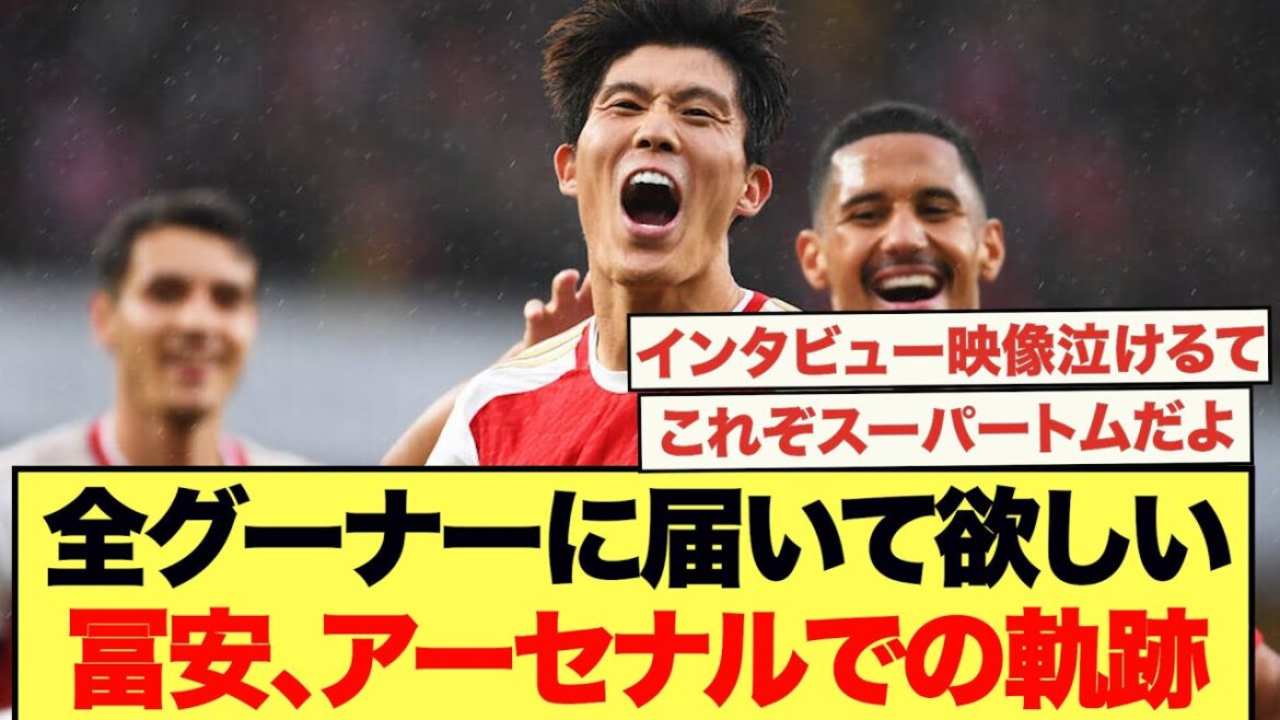 Play collection, interview...This is Tomiyasu Takehiro