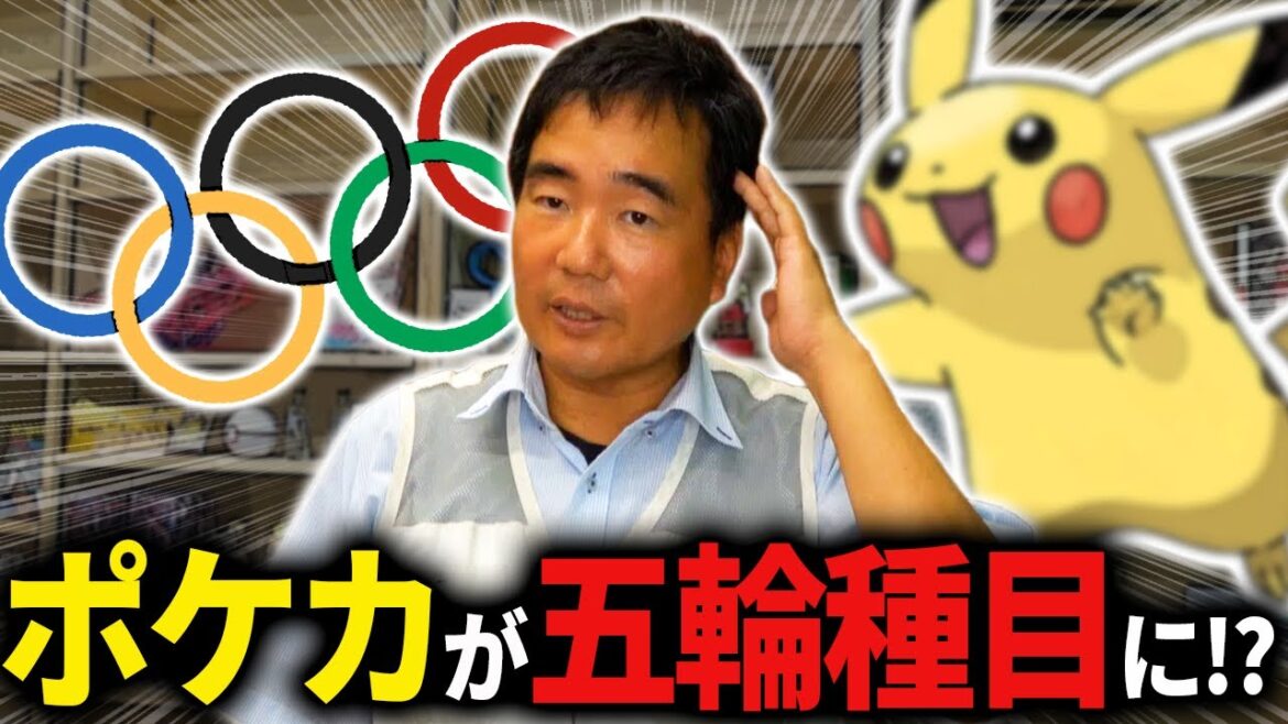 Why is this completely impossible for Pokeka to become an Olympic sport?