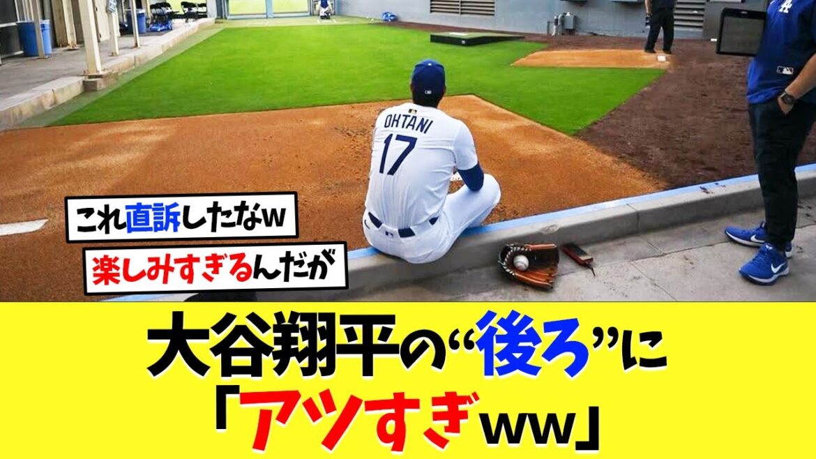 The "behind" Otani Shohei is attracting attention for being "too hot lol"[Overseas reactions][Otani Shohei][Nanj][2ch][Professional baseball][Koshien][MLB]
