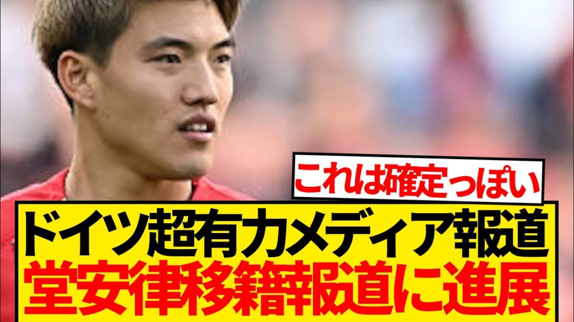 [Super Breaking News]New moves to transfer Doan Ritsu, and the club is eager to acquire a large-scale fundraising report! ! ! !