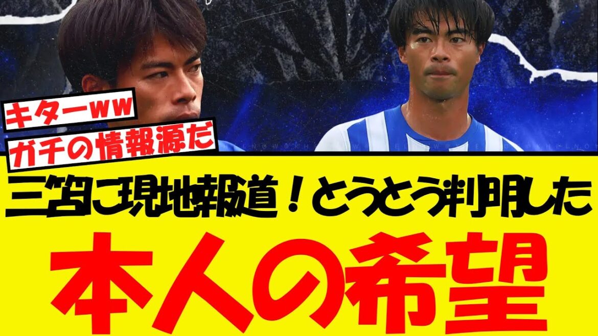 Local reporting about Mito! Finally, his wishes are revealed! !