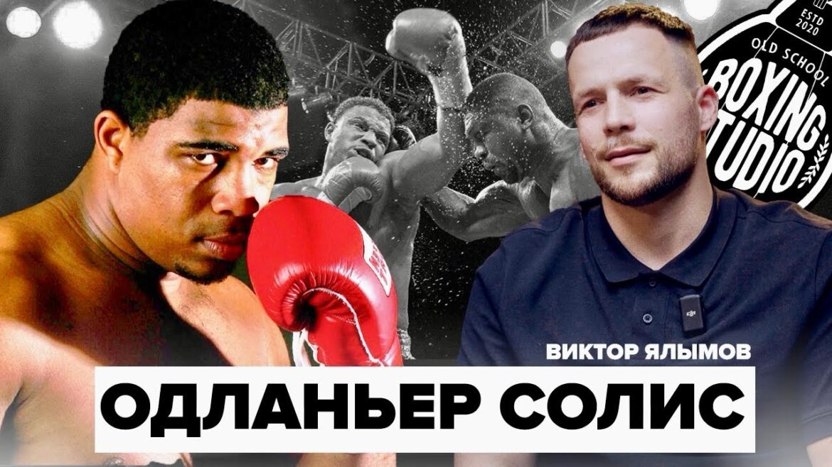 Odlaner Solis – deceived Olympic champion 🥊 Exclusive interview 🔥 Odlaner Solis - deceived Olympic champion 🥊 Exclusive interview 🔥