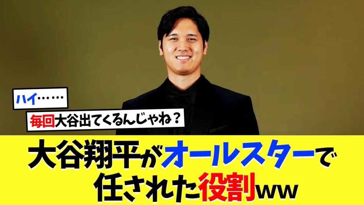 Otani Shohei is an all-star role lol[Overseas reactions][Otani Shohei][Nanj][2ch][Professional baseball][Koshien][MLB]