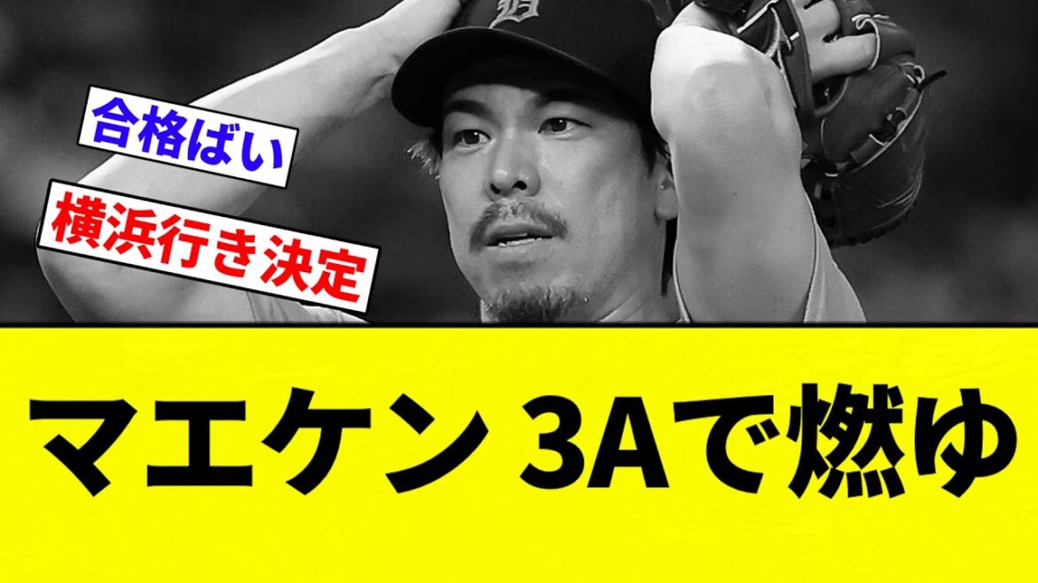 [Moyu]Maeda Kenta (37) gives 6 runs in 5 innings in 3A (10 hits)[Professional baseball reactions][2ch thread][NanG]