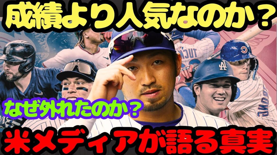 “Why wasn’t Suzuki Seiya chosen?” American media talks about the “real reason”… The behind-the-scenes story of the all-stars that Japanese people don’t know about. "Why wasn't Suzuki Seiya chosen?" American media talks about the "real reason"... The behind-the-scenes story of the all-stars that Japanese people don't know about.