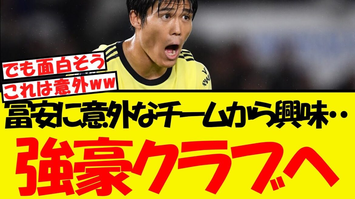 Tomiyasu has been reported to be transferred to a very surprising strong club lol Tomiyasu has been reported to be transferred to a very surprising strong club lol