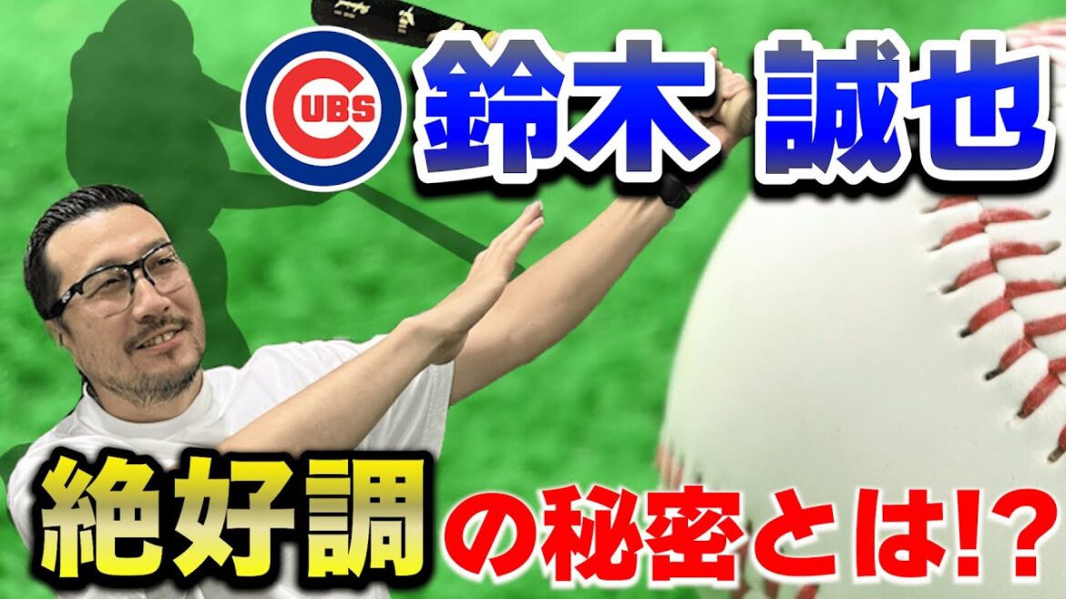[The strongest Japanese right-handed batter awakens]Suzuki Seiya's "strike evolution" is just too crazy! Thorough analysis of the first half of MLB using data!