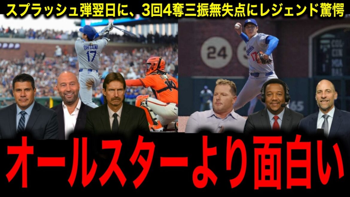 [Otani Shohei]A shocking three consecutive strikeouts! No runs allowed in the 3rd inning! The fastest is 161 km/h, and six consecutive Ks since the last pitching. The legendary shocked at the threatening pitching performance the day after a splash hit.