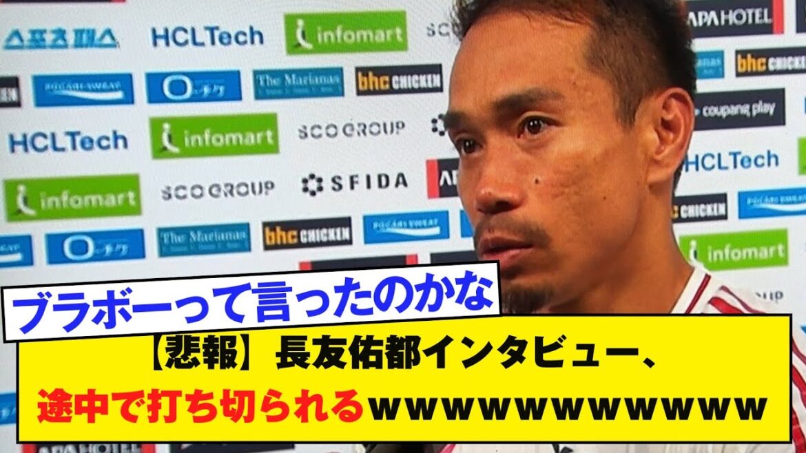 [Sad News]Interview with Nagatomo Yuto is cancelled halfway through lol